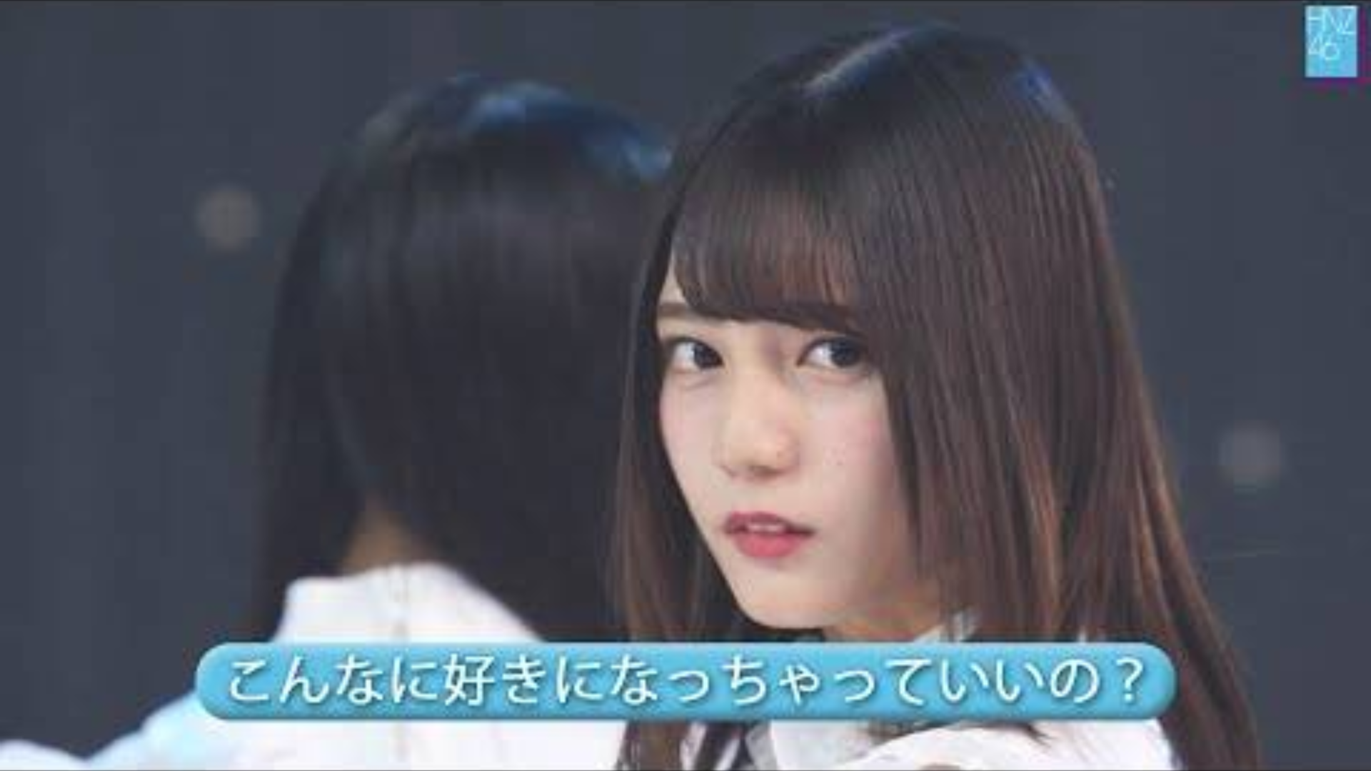 日向坂46 3rd 「こんなに好きになっちゃっていいの?」 Best Shot